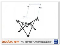 【刷卡金回饋】GODOX 神牛 FPT-100 PVC板 100X200cm 快速摺合攝影台(FTP100，開年公司貨)