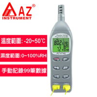 【AZ 衡欣實業】AZ 8746 高精度雙通道K熱電藕溫溼度計(熱電藕溫溼度計 溫溼度計)