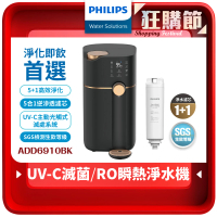 Philips 飛利浦 新一代★智能雙效UV-C滅菌/RO濾淨瞬熱飲水機ADD6910BK(+專用濾芯ADD550)