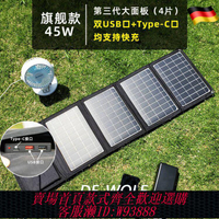 {臺灣公司貨 可打統編}德國WOLF野狼新款單晶硅太陽能電池板戶外便攜折疊包手機充電發電