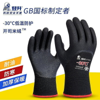 手套 勞保手套 306防凍防寒保暖手套浸膠冰庫保暖耐磨勞保工作滑雪騎行防風