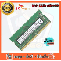 CODRAM Notebook แรม SKhynix 8GB DDR4 Bus 2666TikTok