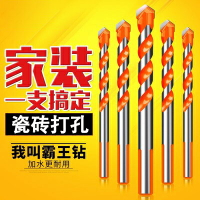 鉆孔神器打洞瓷磚墻陶瓷花盆打洞器瓷器打孔鉆頭玻璃瓶鉆孔開孔器