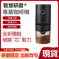 臺灣現貨便攜式電動磨豆機咖啡機USB充電咖啡研磨機電動磨粉機 全館免運