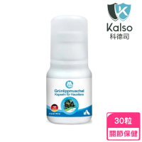 預購 Kalso 科德司 寵物綠唇貽貝膠囊 30粒(寵物保健、關節保健)