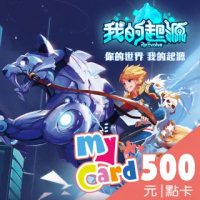 【MyCard】我的起源 500點點數卡