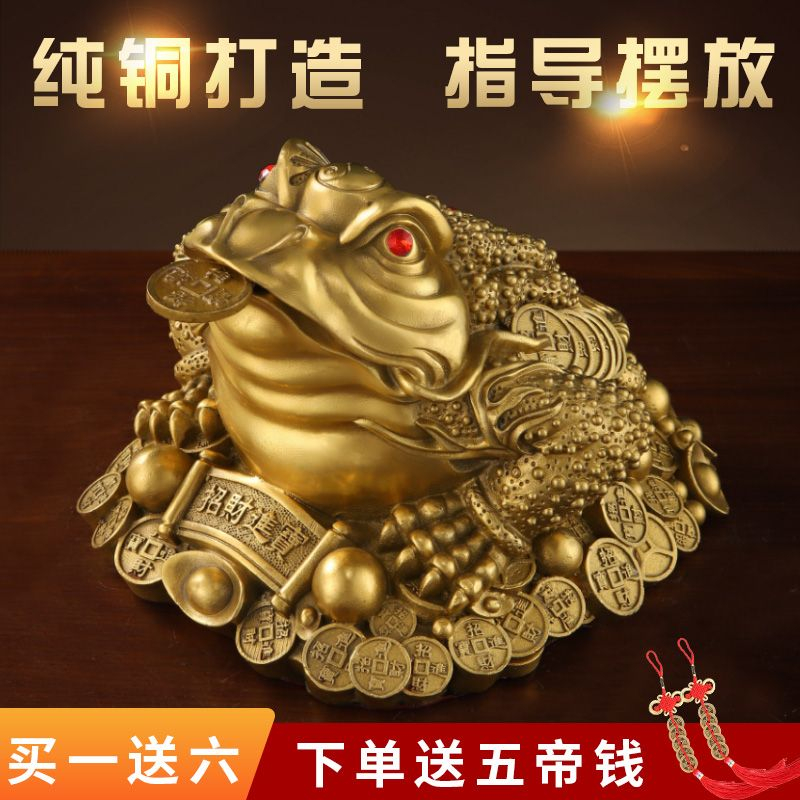 招財進宝 三足金蟾 鎮宅 辟邪 開運 風水 工芸品 美術品 置物 開運陶源純銅金蟾蜍招財三腳咬錢蟾蜍(*精緻版*大) 銅雕- PChome