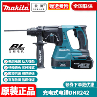 【高品質超低價】牧田Makita國行DHR242電錘電鎬沖擊鉆多功能混凝土鉆孔鋰電電錘