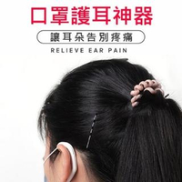 【PS Mall】快速到貨-防疫必備口罩護耳器 柔軟矽膠耳套 耳套掛扣 1組1對 10組(J1616)
