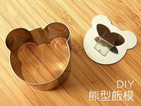 BO雜貨【SV3234】日本設計 熊型飯模 小熊 造型便當 餅乾模 烘培 飯糰 兒童便當