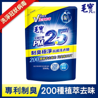 毛寶 制臭極淨PM2.5洗衣精-補充包 2000g