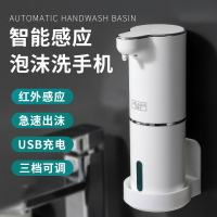 智能自動感應泡沫洗手機電動洗手液洗潔精機家用泡泡皂液器感應器「限時特惠」