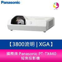國際牌 Panasonic PT-TX440 3800流明 XGA短焦投影機