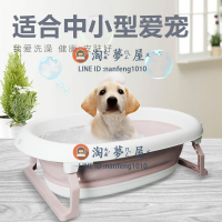 寵物洗澡盆折疊專用狗狗洗澡沐浴桶貓咪浴缸泡澡桶【淘夢屋】