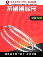 【售後無憂】日本三量不銹鋼柔性外徑π尺派尺兀尺圓周尺O型圈游標直徑測量尺