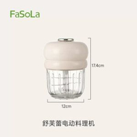 FaSoLa蒜泥料理機多功能家用絞肉機絞餡打蒜器寶寶輔食電動料理機