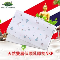 【Napattiga】Latex娜帕蒂卡泰國皇家Royal天然雙層低頸乳膠枕NKP