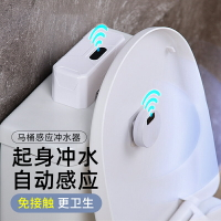 馬桶自動感應沖水器廁所衛生間公廁紅外感應智能沖水器商用家用