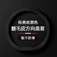 汽車方向盤套  翻毛皮四季通用方向盤套高級面料柔軟舒適吸汗防滑款方向盤套超薄-快速出貨