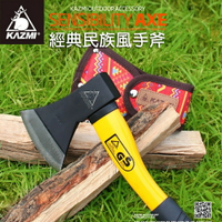 【KAZMI 經典民族風手斧(附保護套)《紅》】K5T3T010/斧頭/工具斧/登山露營