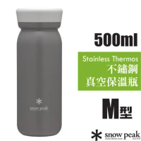 【日本 Snow Peak】500ml 雙層不鏽鋼真空保冷保冰保溫瓶M型500.可當水壺.暖水瓶/TW-501-AS 煙灰