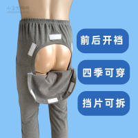 公司貨 開發票 癱瘓男女式老人病人前后開襠褲易護理方便大小便男女秋褲居家褲子 免運最低價 快速出貨