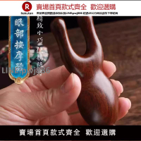 【高品質 超低價】綠檀木小青蛙眼部按摩棒耳刮鼻梁按摩器撥筋棒面臉部提拉經絡梳痧【注意！下單滿299出貨】