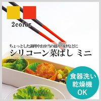 日本 MARNA 防滑調理矽膠筷子 料理筷 25cm 耐熱防滑 不傷鍋＊夏日微風＊