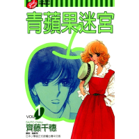 青蘋果迷宮 (1)_Readmoo 讀墨電子書