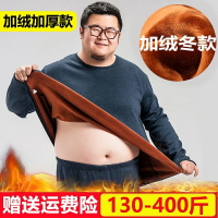 衛生衣加大尺碼大尺碼發熱衣保暖衣加肥加大尺碼男保暖內衣套裝秋季純棉中胖子刷毛秋衣衛生褲打底衫