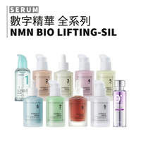 numbuzin｜潤碧之茵 全系列 數字精華液 修護 精華 化妝水 油水平衡 緊緻 透亮 嫩白 保濕｜smnida美妝｜