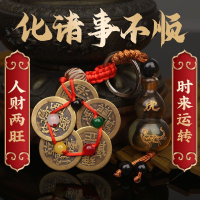 【紫南宮過爐 開光🙏🏻】純銅五帝錢鑰匙扣 五帝錢鑰匙扣  招財辟邪保平安掛件 好運禮物 十二生肖護身符五帝錢 隨身平安符