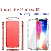 【透明空壓殼】Xiaomi 小米13 ultra 5G 6.73吋 2304FPN6DC 保護殼 手機殼
