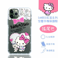 【Hello Kitty】iPhone 11 Pro Max (6.5吋) 花漾系列 氣墊空壓 手機殼
