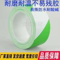 471綠白地板警示膠帶貼地標識斑馬警戒線劃線膠紙4.8-5-6-10CM寬