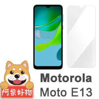 【阿柴好物】Motorola Moto E13 非滿版 9H鋼化玻璃貼