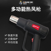 房屋醫生熱風槍大功率美縫加熱小型貼膜便攜工業熱縮烘烤塑料焊槍
