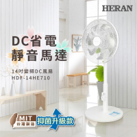 【領券再折】HERAN禾聯 14吋智能變頻DC電風扇 HDF-14HE710 電扇 立扇