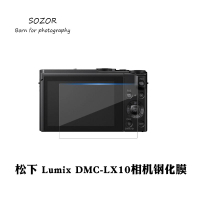 現貨卐▣❍松下Lumix DMC-LX10相機鋼化膜屏幕保護貼膜防劃傷刮花高清 配件