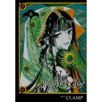 【momoBOOK】xxxHOLiC 6(電子漫畫)