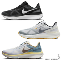 Nike 男鞋 慢跑鞋 Structure 25 黑白/灰白/黃藍咖【運動世界】DJ7883-002/DJ7883-110/HV5976-121
