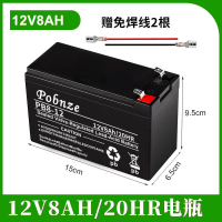 【現貨】德國進口電動噴霧器電池12v8ah大容量農用打藥機12伏12ah免維護鉛【博野五金】