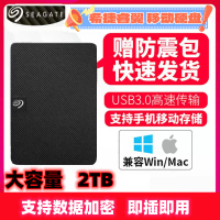 【台灣公司 超低價】希捷移動硬盤2T/1TB外置USB3.0備份數據ps4游戲盤手機電腦兼容mac