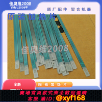 {保固一年 可打統編}佳能IR C5535 C5540 C5550 C5560 III 定影 陶瓷 加熱片 原裝