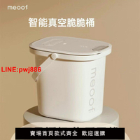 {台灣公司 可開發票}覓凹meoof儲糧桶脆脆桶智能真空貓糧狗糧密封桶防潮防蟲家用加厚