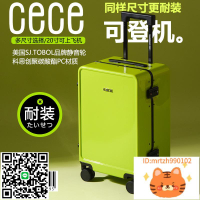 CECE2024新款鋁框行李箱20寸便攜登機箱女學生拉桿箱男旅行密碼箱-杏奈生活舘