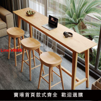 【台灣公司 超低價】實木吧臺桌椅家用原木色高腳桌長條窄桌陽臺簡約桌子現代靠墻組合
