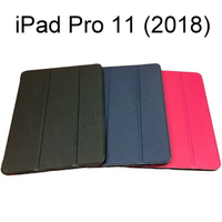 Apple iPad Pro 11 (2018) 三折皮套 平板皮套