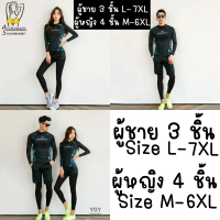 [ส่งขนส่งภายใน 24 ชม.] ชุดว่ายน้ำคู่ผู้ชาย-ผู้หญิง Size M L XL 2XL 3XL 4XL 5XL 6XL 7XL ลายใบไม้เขียว