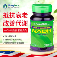 【長壽抗衰老】美國進口NADH線粒體素補充劑NAD細胞能量可搭檔NMN